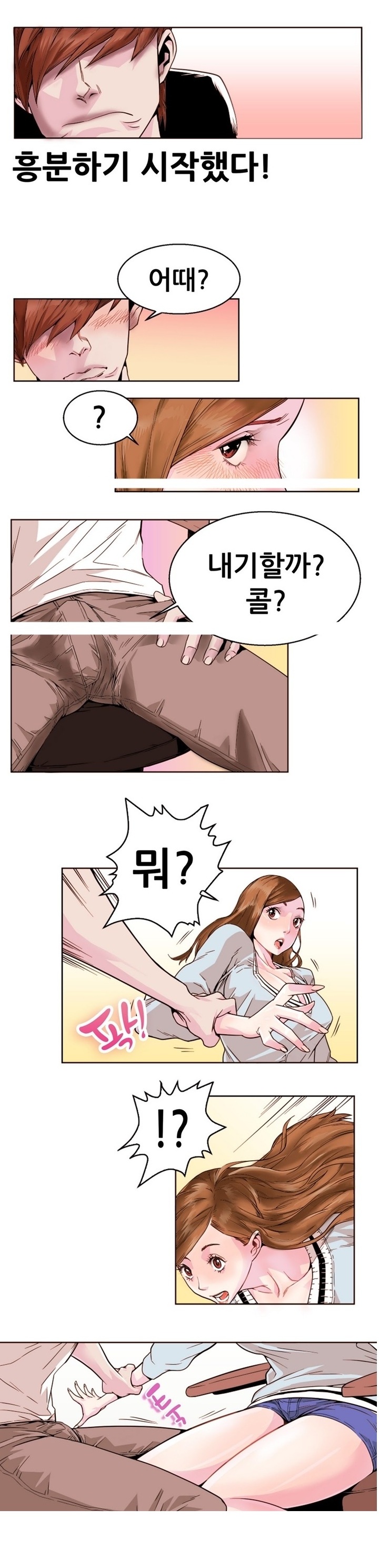 
여자사람 친구와 누가 먼저가나 내기한 썰
