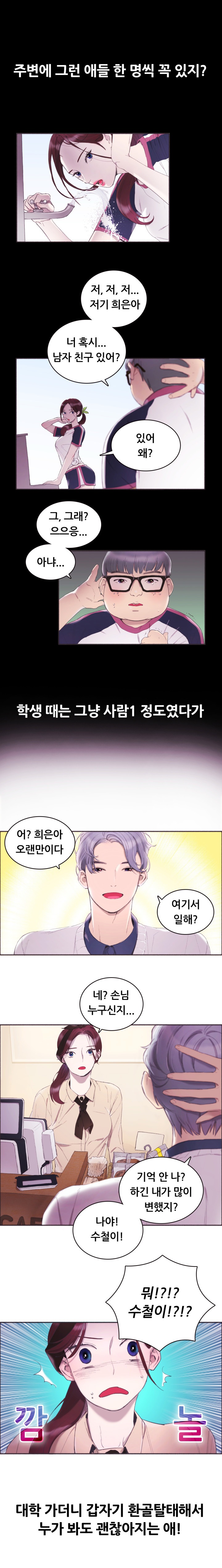 
잘생겨진 고딩때 남자동창과 한 썰
