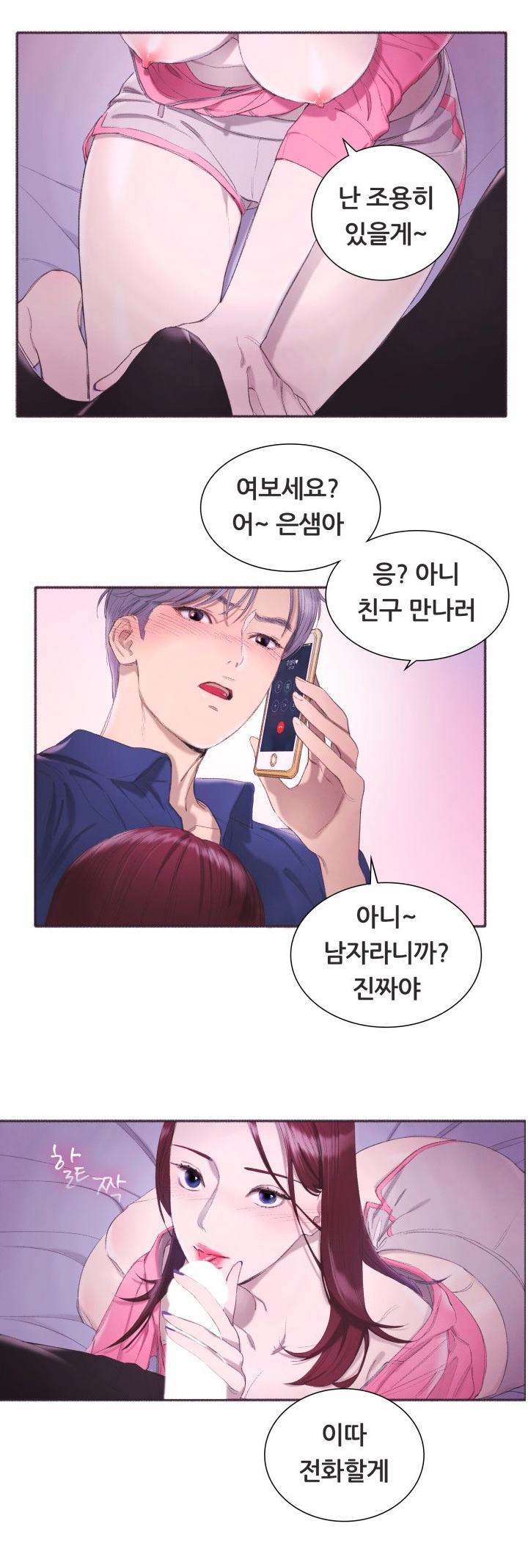 
잘생겨진 고딩때 남자동창과 한 썰
