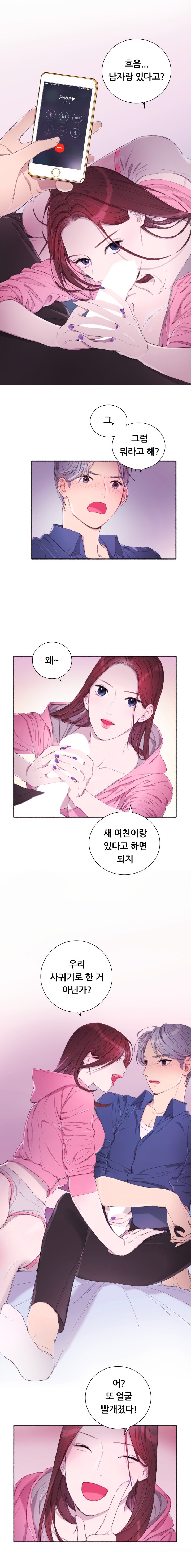 
잘생겨진 고딩때 남자동창과 한 썰

