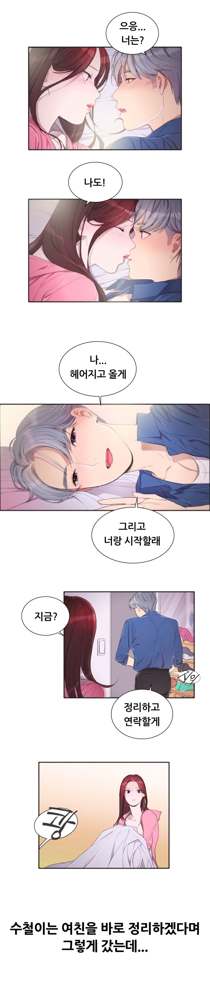 
잘생겨진 고딩때 남자동창과 한 썰
