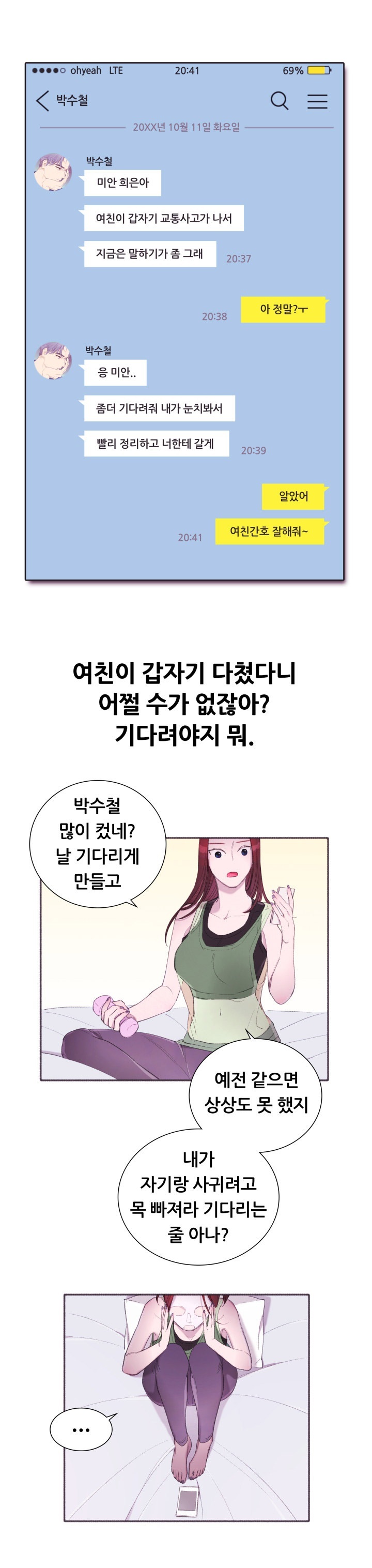 
잘생겨진 고딩때 남자동창과 한 썰
