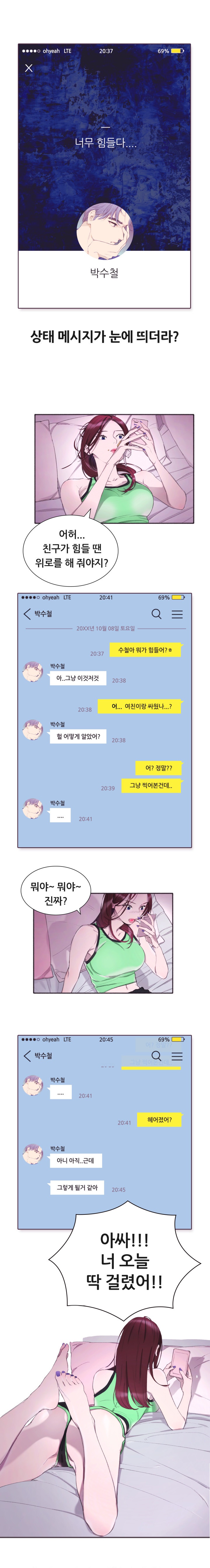 
잘생겨진 고딩때 남자동창과 한 썰
