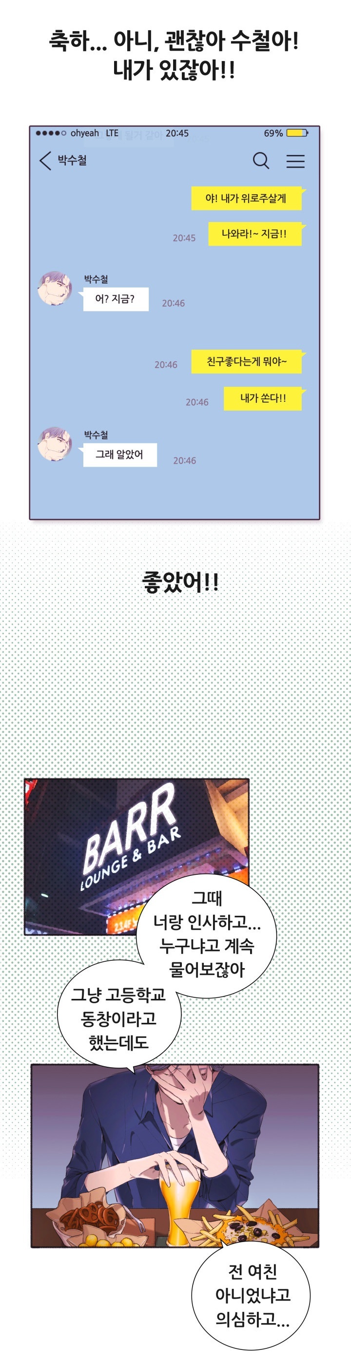 
잘생겨진 고딩때 남자동창과 한 썰
