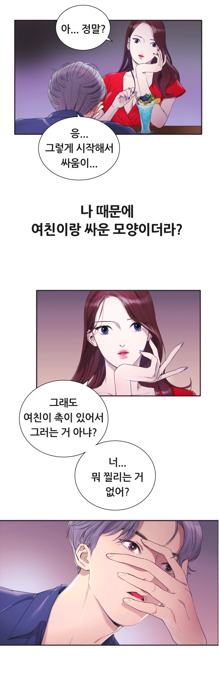 
잘생겨진 고딩때 남자동창과 한 썰
