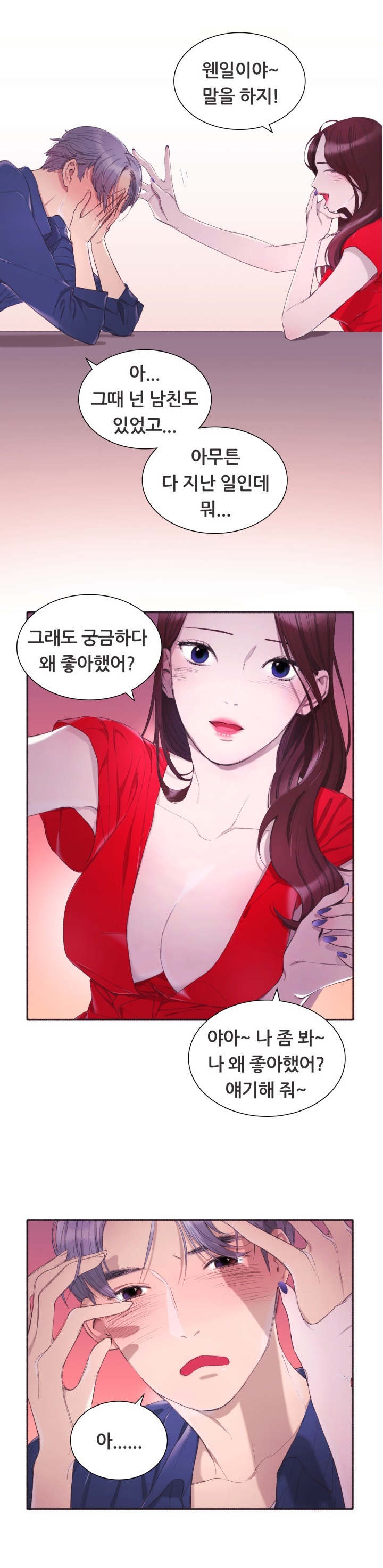 
잘생겨진 고딩때 남자동창과 한 썰
