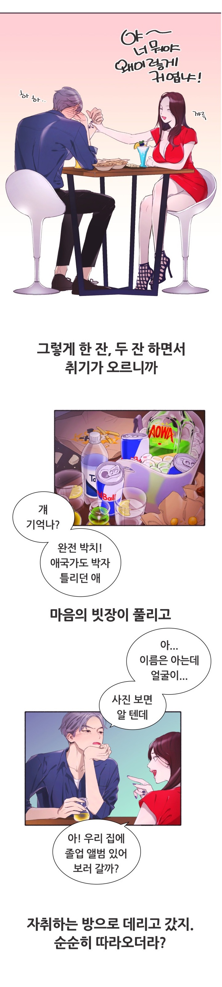 
잘생겨진 고딩때 남자동창과 한 썰
