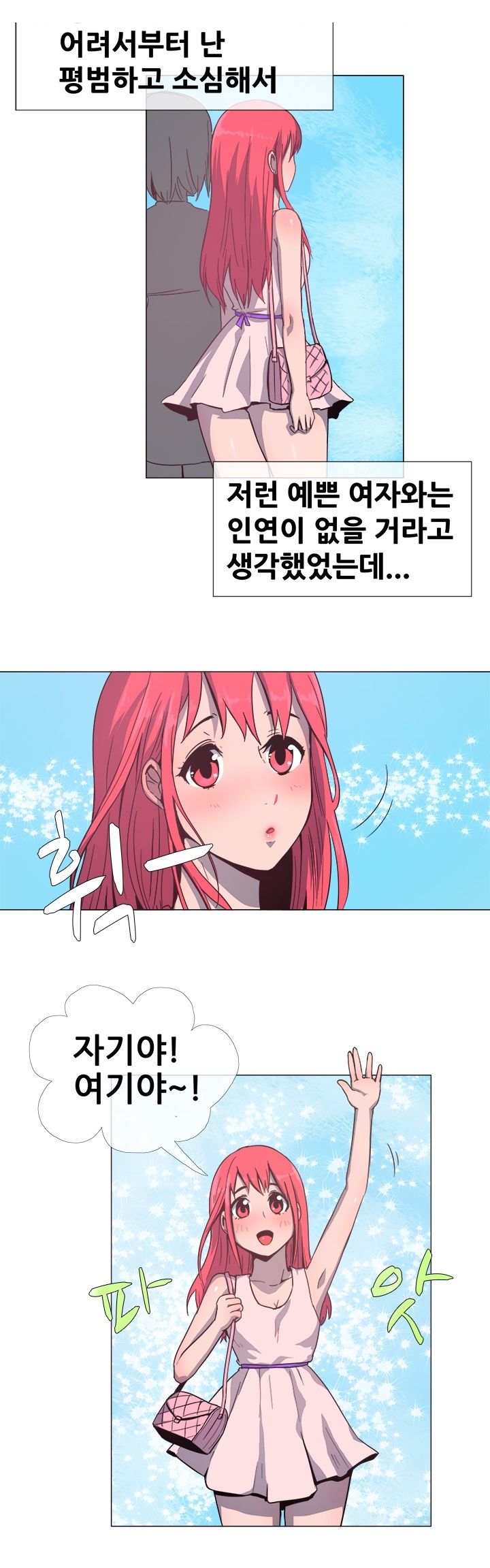 
절친의 남친과 한 썰
