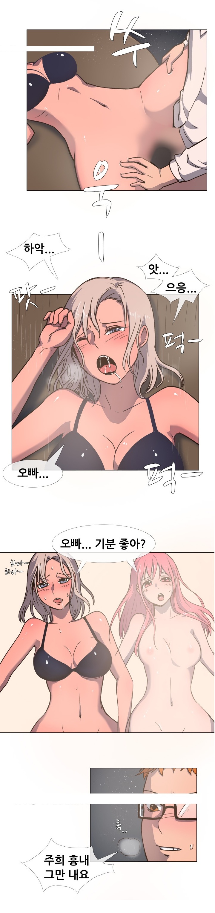 
절친의 남친과 한 썰
