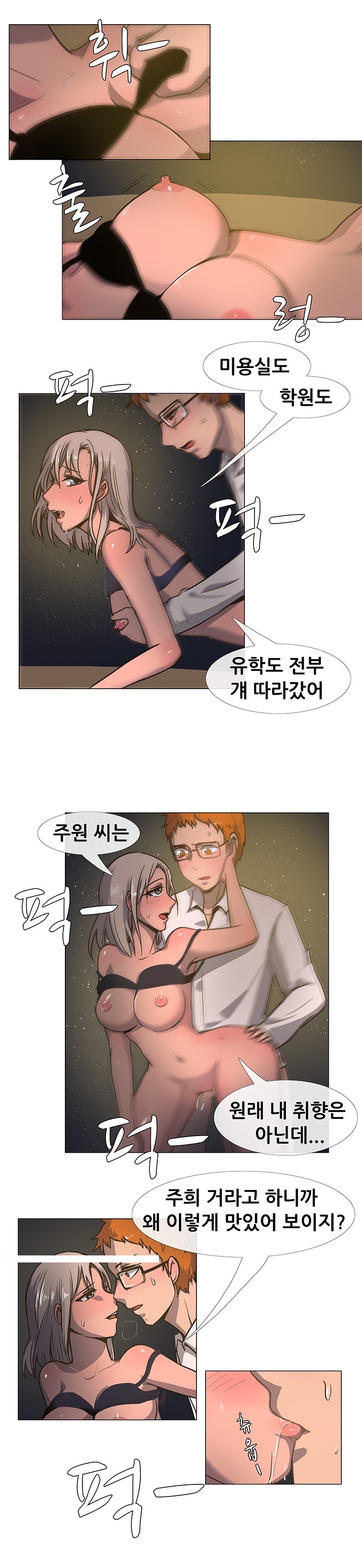 
절친의 남친과 한 썰
