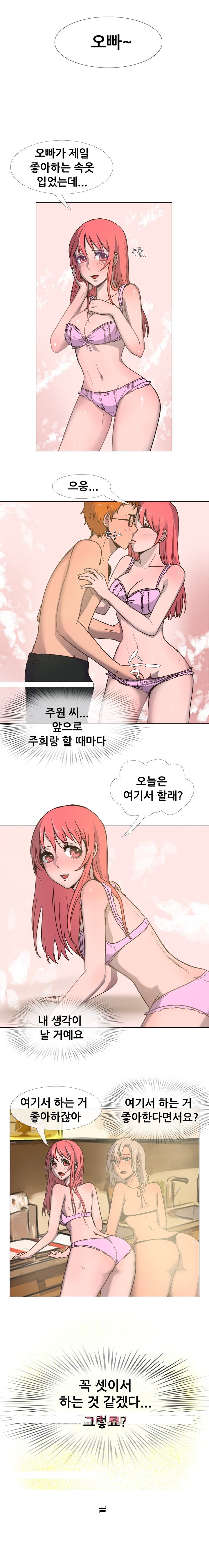 
절친의 남친과 한 썰

