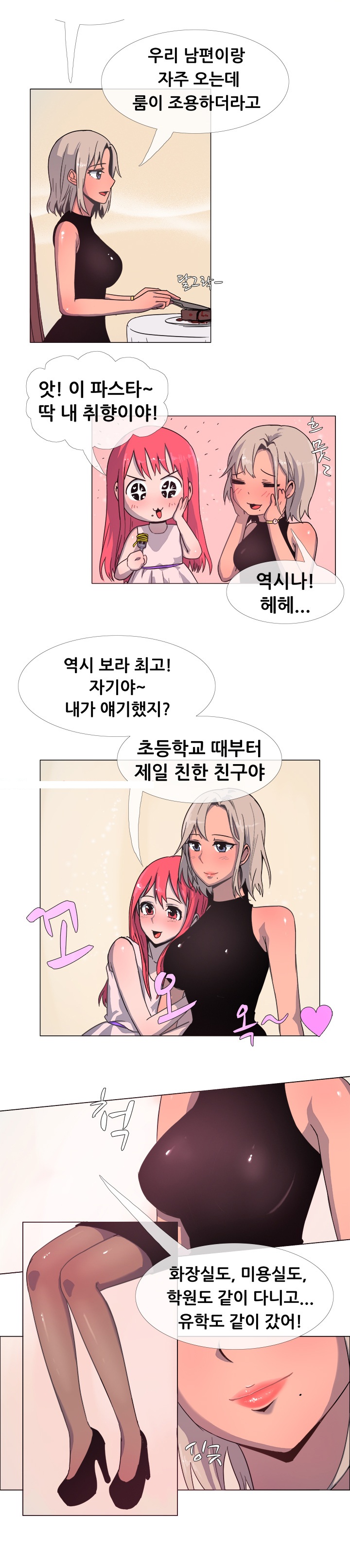 
절친의 남친과 한 썰

