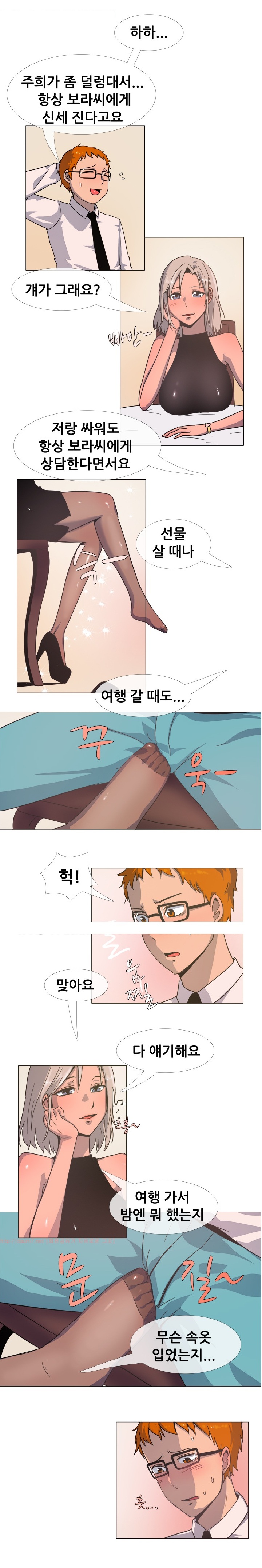 
절친의 남친과 한 썰
