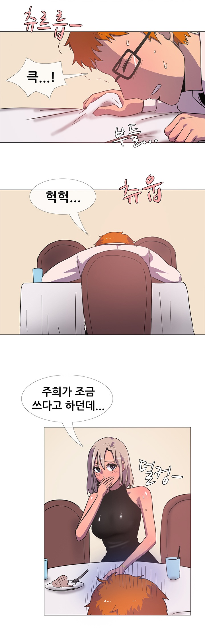
절친의 남친과 한 썰
