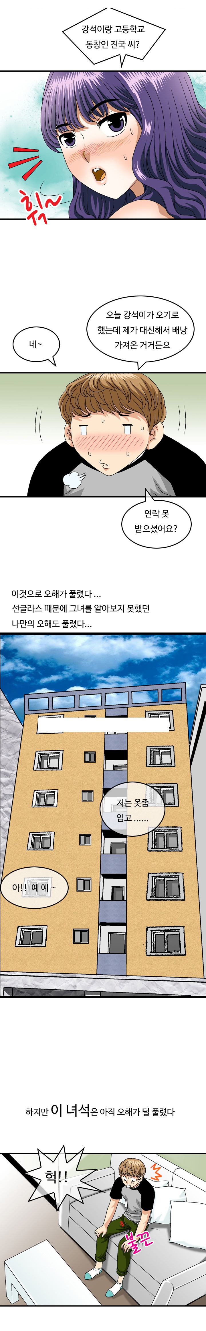 
지금 막 내친구 여친 집에서
