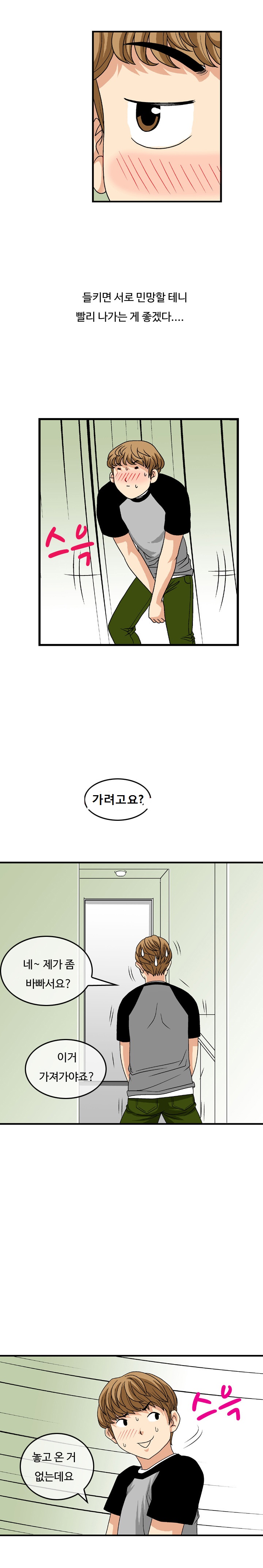 
지금 막 내친구 여친 집에서
