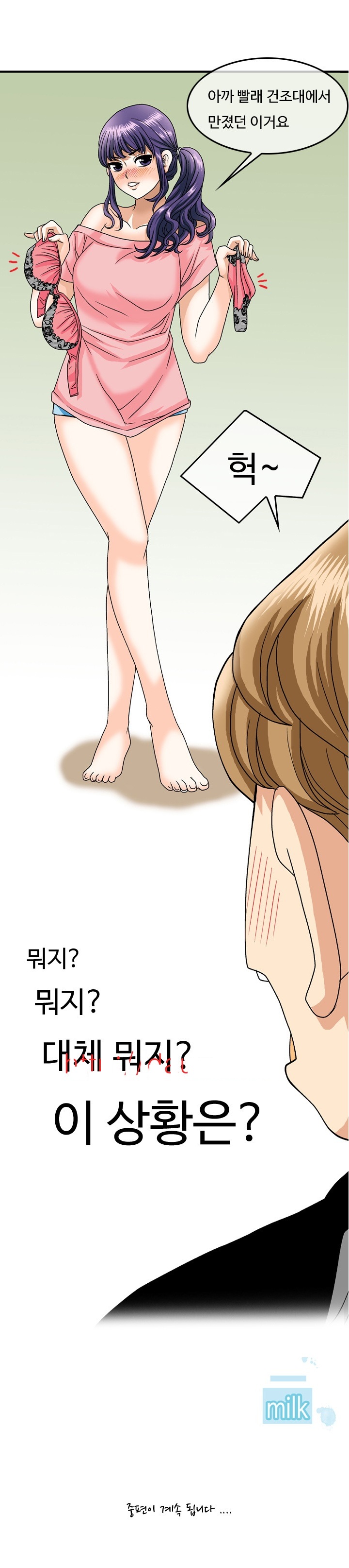 
지금 막 내친구 여친 집에서
