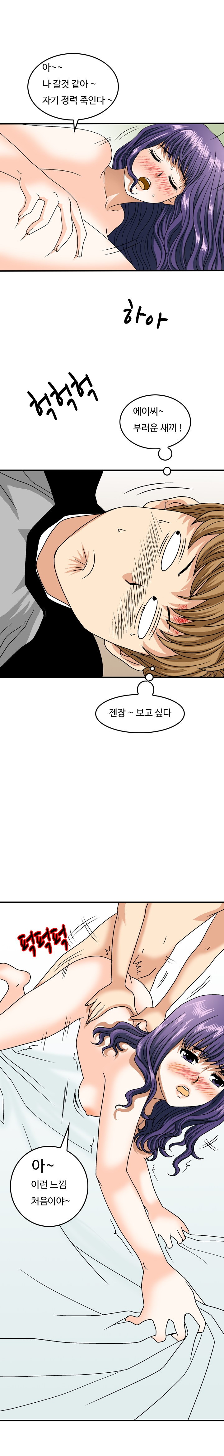 
지금 막 내친구 여친 집에서
