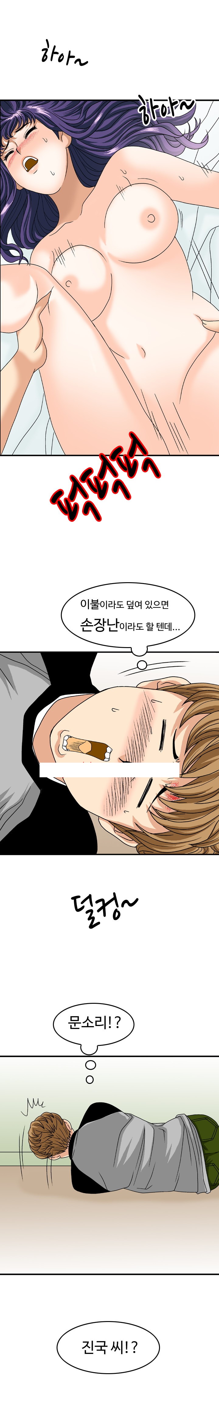 
지금 막 내친구 여친 집에서
