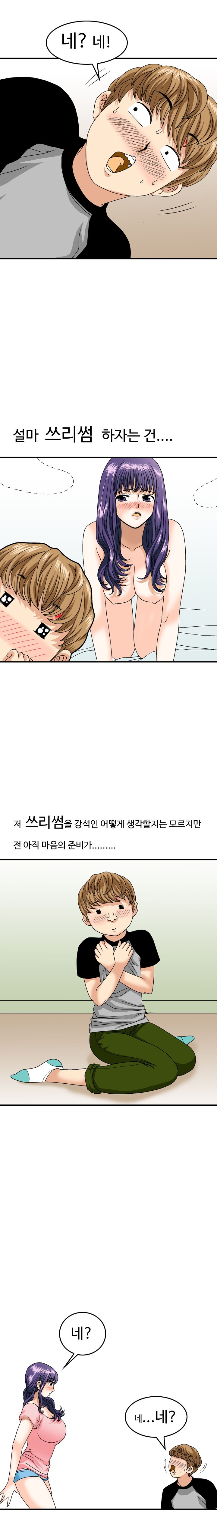 
지금 막 내친구 여친 집에서
