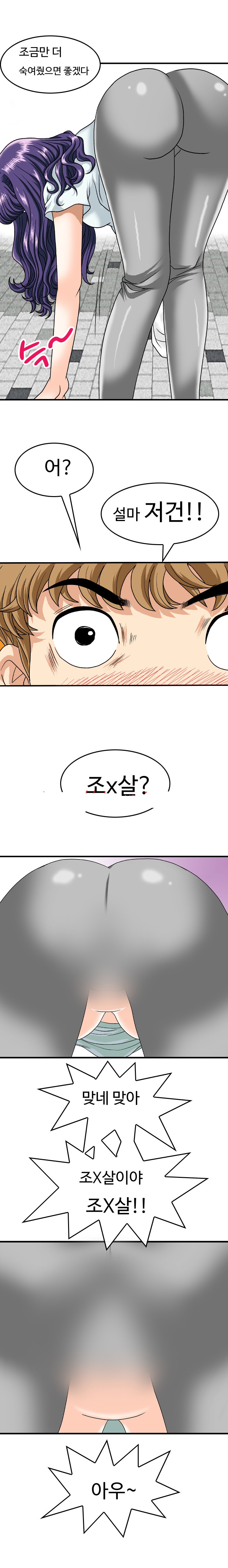 
지금 막 내친구 여친 집에서
