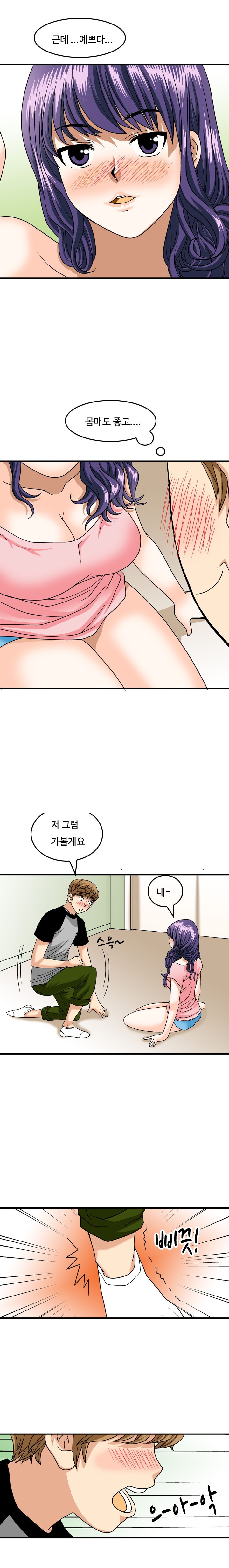 
지금 막 내친구 여친 집에서

