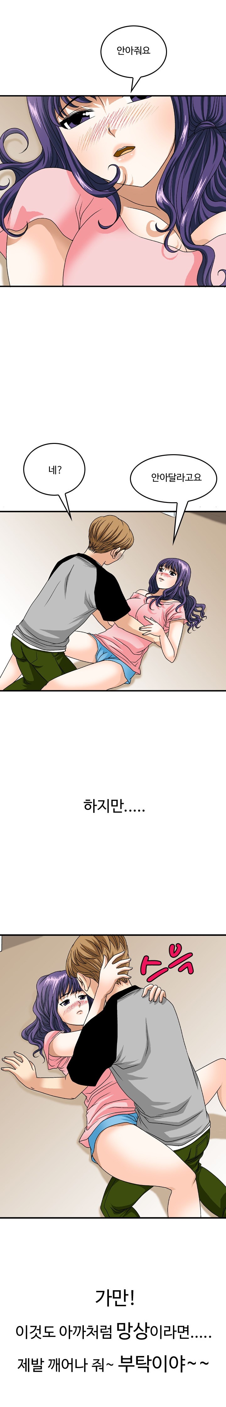 
지금 막 내친구 여친 집에서
