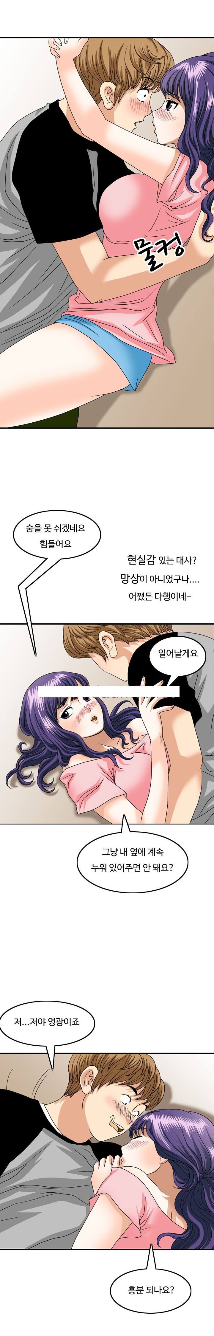 
지금 막 내친구 여친 집에서
