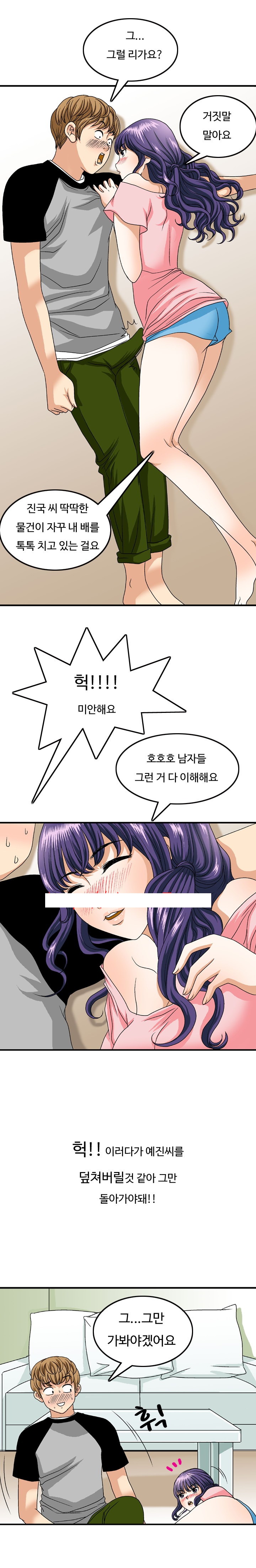 
지금 막 내친구 여친 집에서
