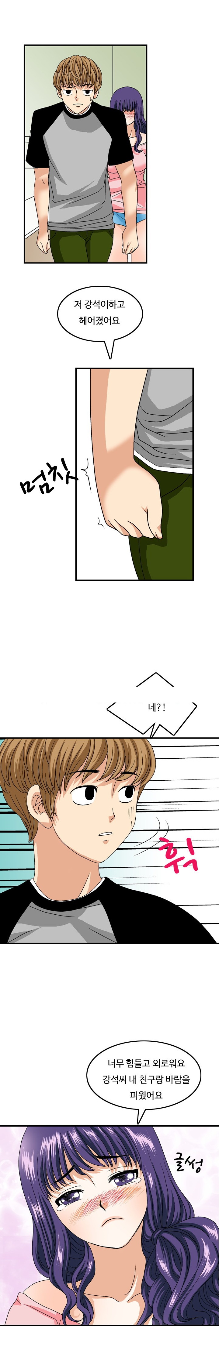 
지금 막 내친구 여친 집에서
