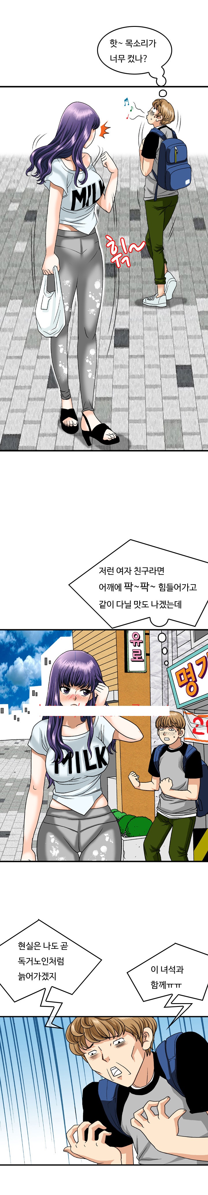 
지금 막 내친구 여친 집에서
