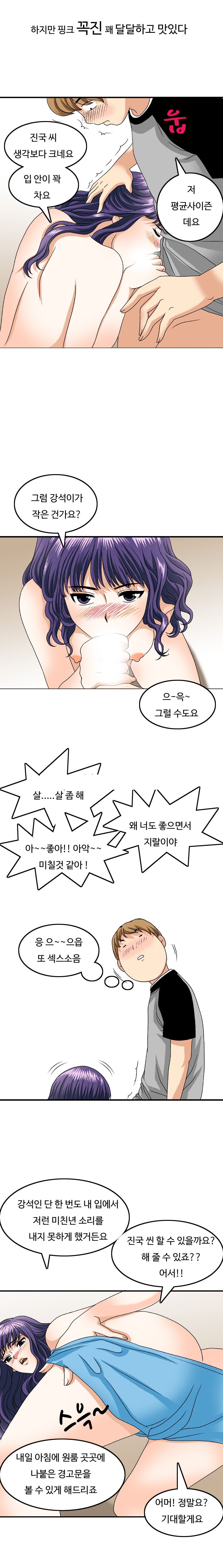 
지금 막 내친구 여친 집에서
