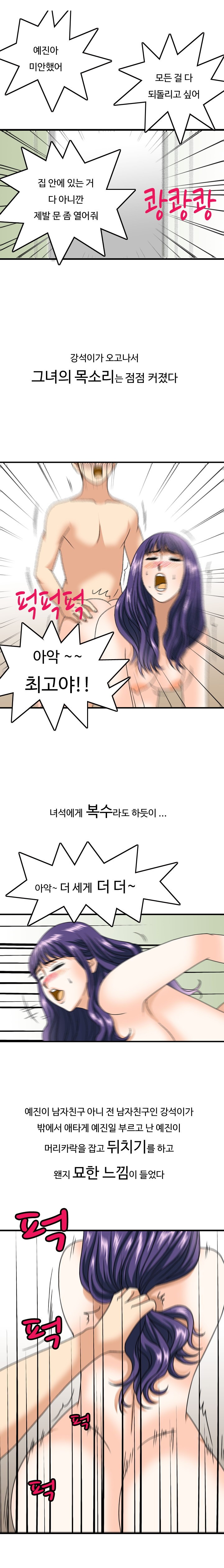 
지금 막 내친구 여친 집에서
