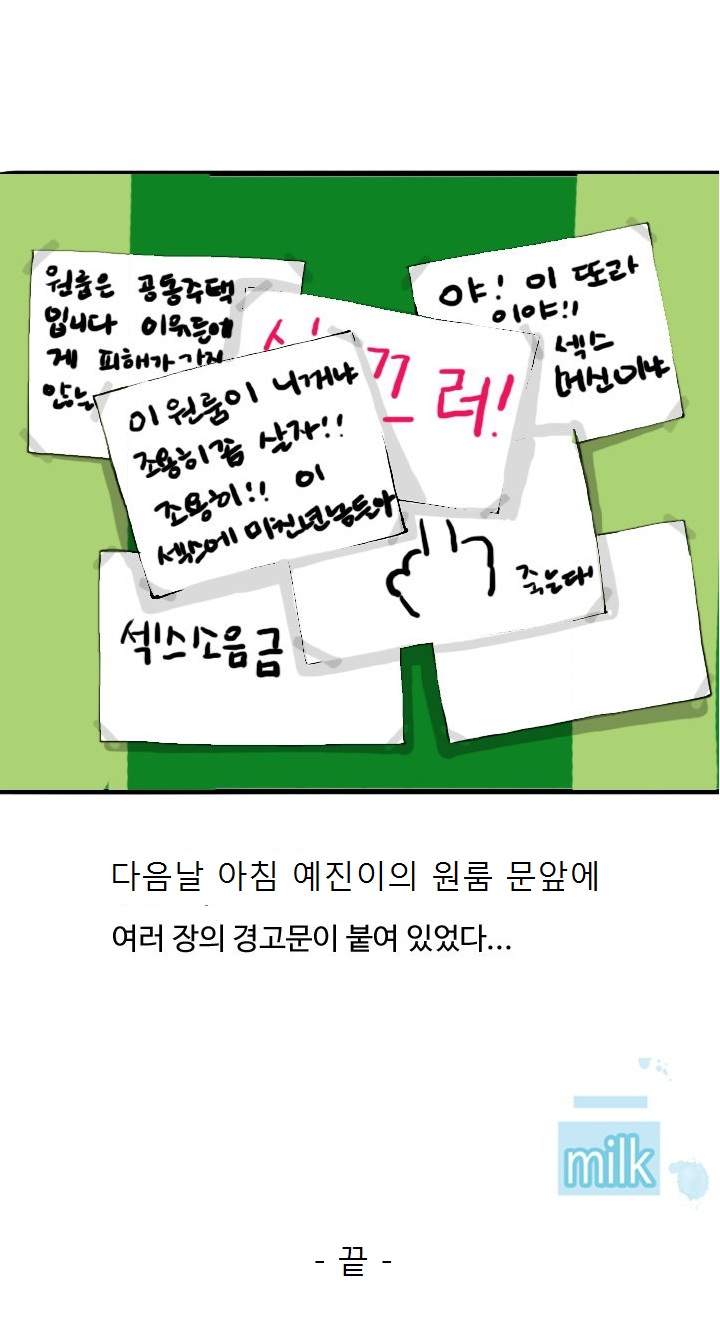 
지금 막 내친구 여친 집에서
