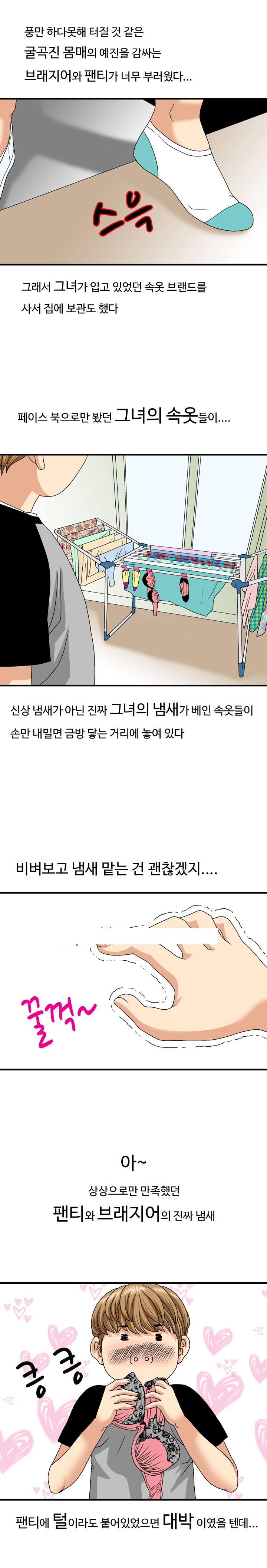 
지금 막 내친구 여친 집에서
