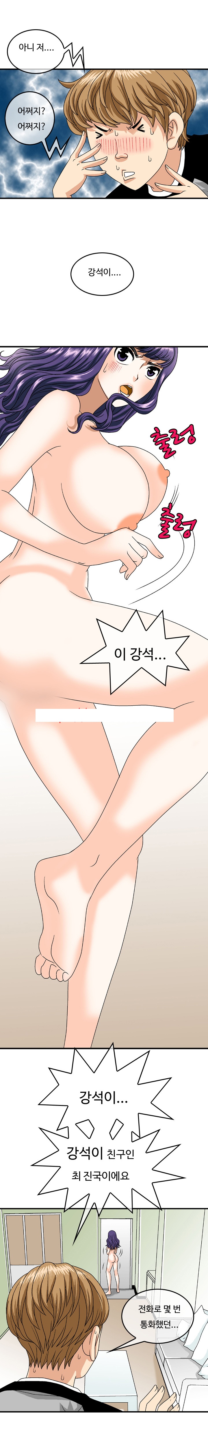 
지금 막 내친구 여친 집에서
