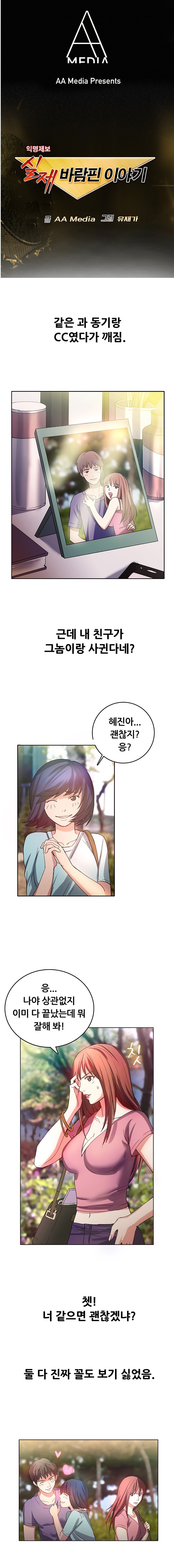 
실제 바람핀 이야기
