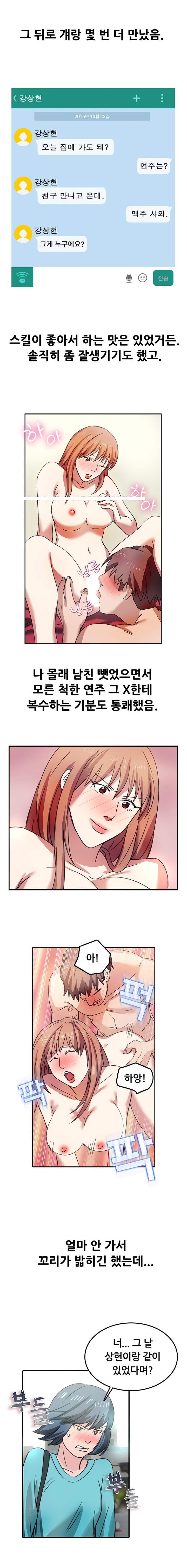
실제 바람핀 이야기

