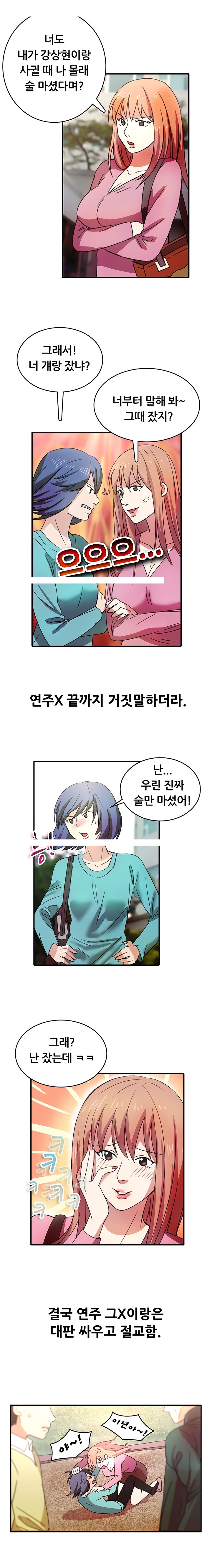 
실제 바람핀 이야기
