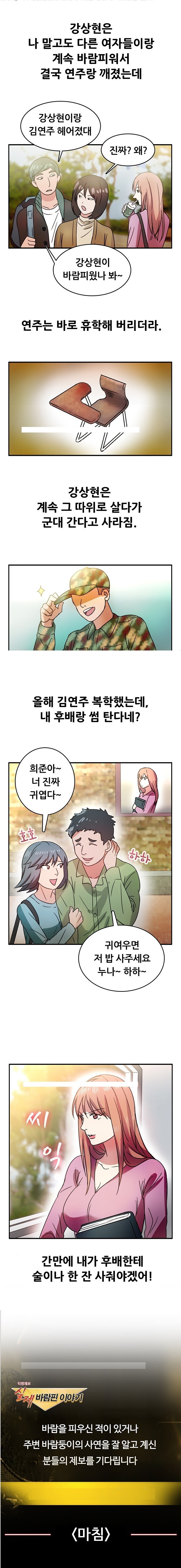 
실제 바람핀 이야기
