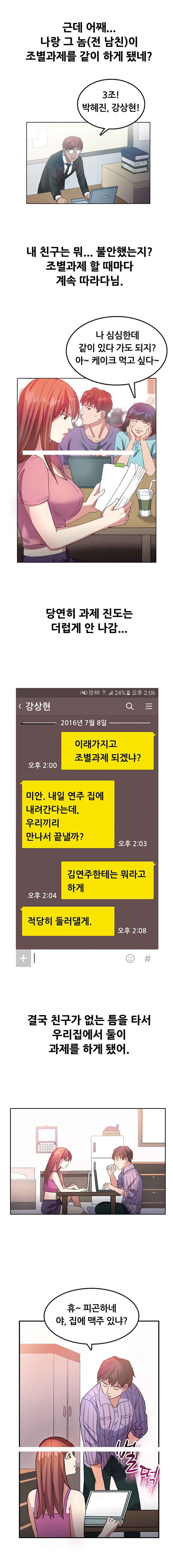 
실제 바람핀 이야기
