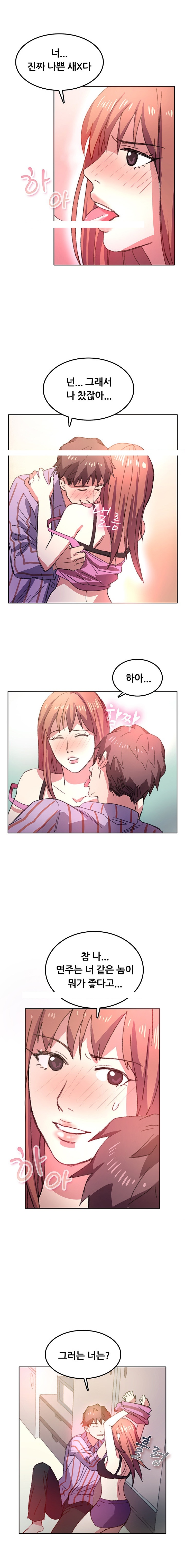 
실제 바람핀 이야기
