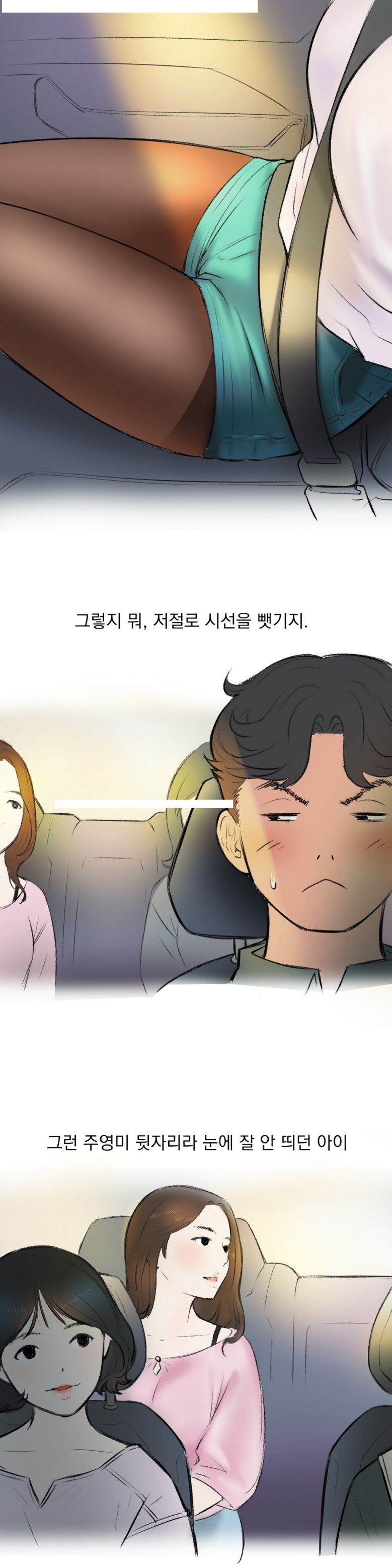 
학생들 하는거 몰래본 썰
