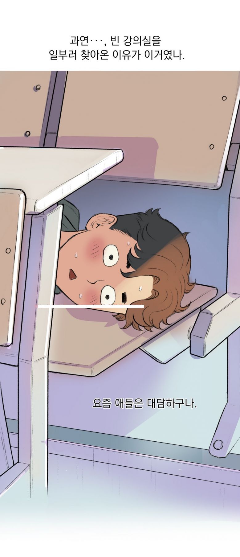 
학생들 하는거 몰래본 썰
