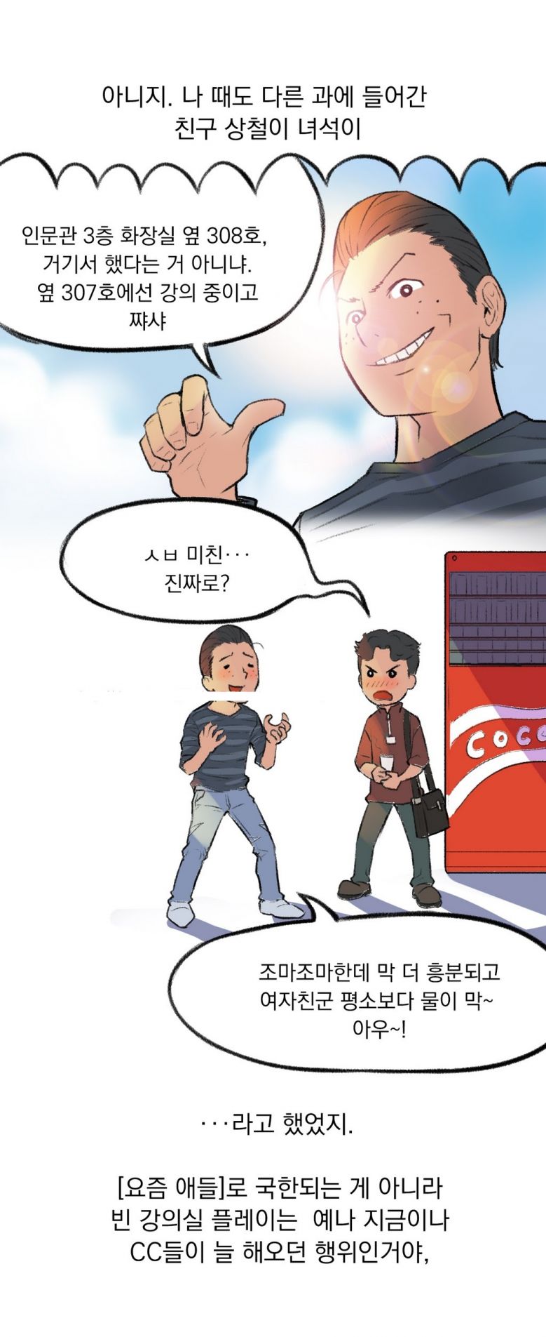 
학생들 하는거 몰래본 썰
