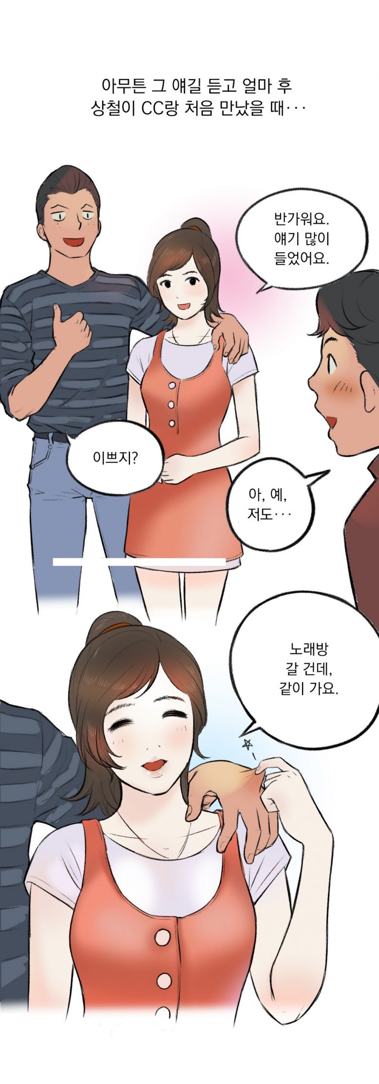 
학생들 하는거 몰래본 썰
