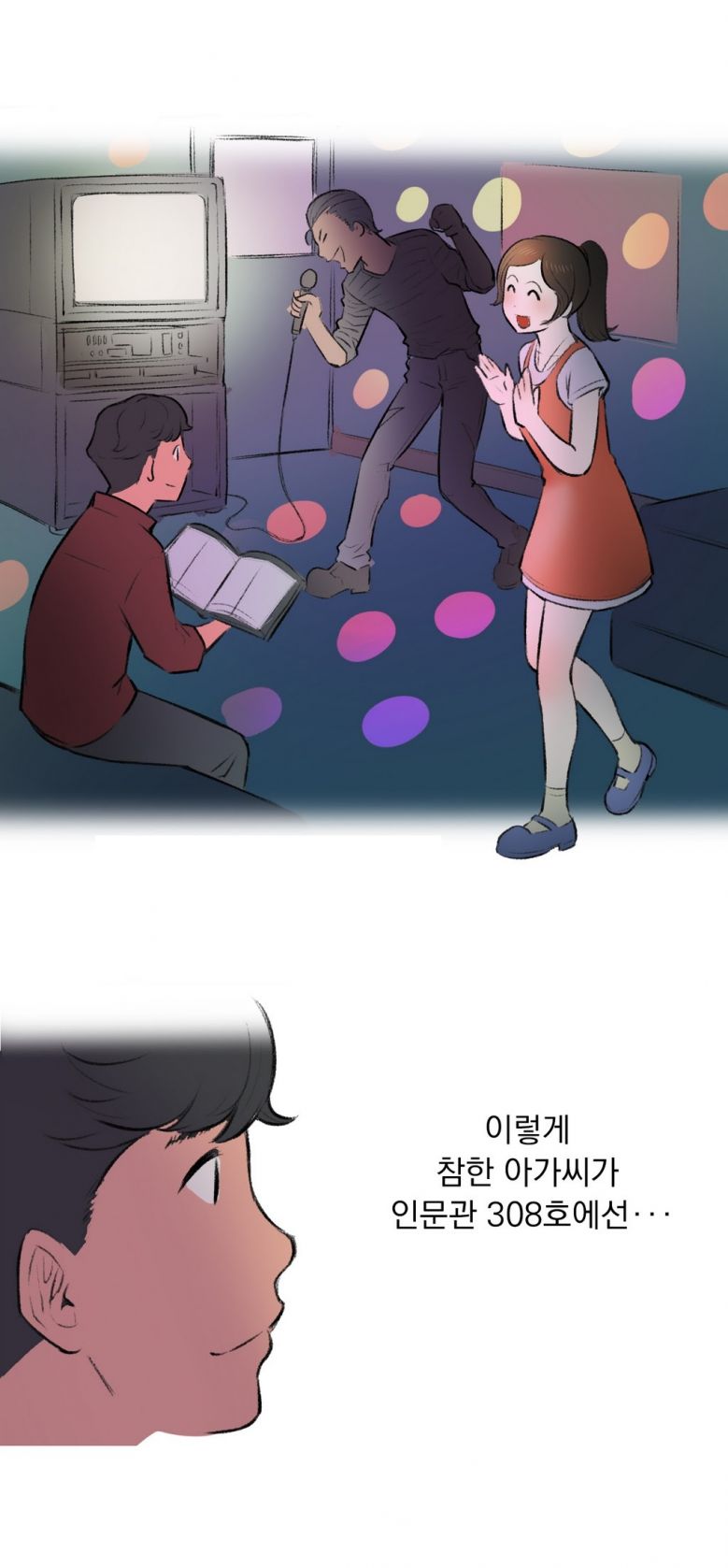 
학생들 하는거 몰래본 썰
