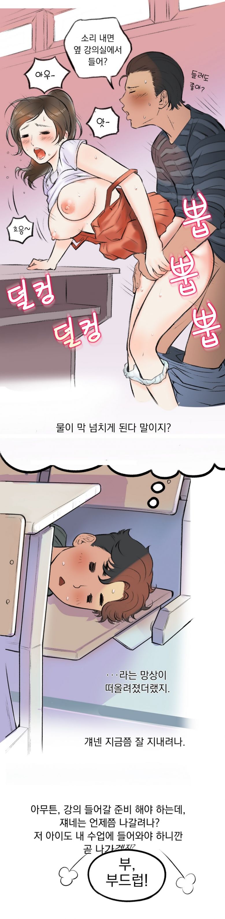 
학생들 하는거 몰래본 썰
