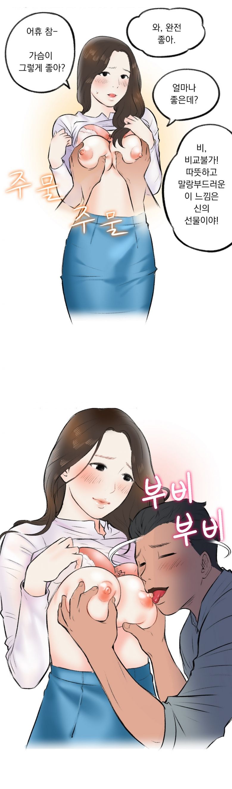 
학생들 하는거 몰래본 썰
