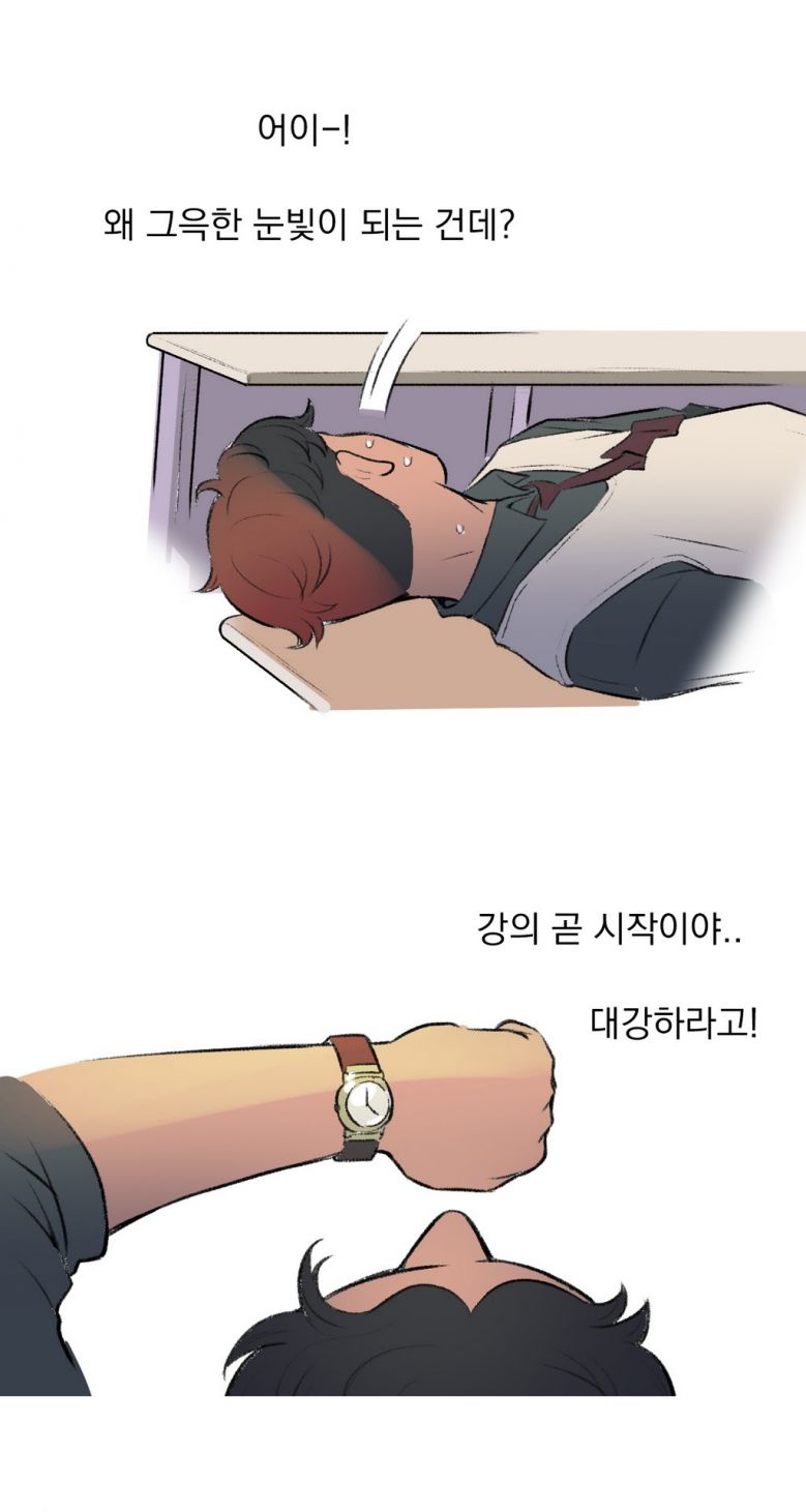
학생들 하는거 몰래본 썰
